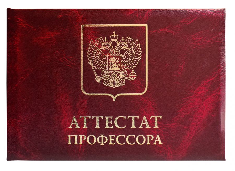 С апреля 2019 в аттестатах о присвоении ученых степеней появятся QR-коды  