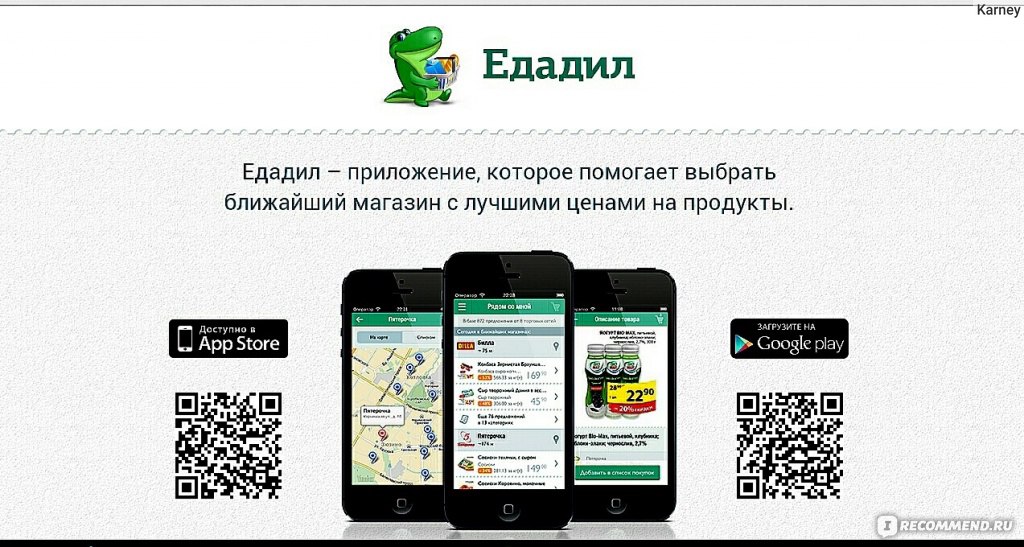 «Яндекс» теперь 100% владелец агрегатора скидок «Едадил»